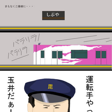 2013年3月以降の東横線
