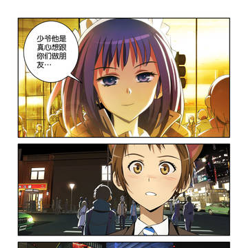 御狐之绊