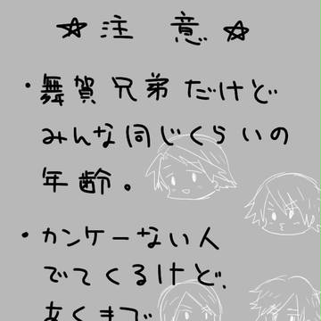 舞賀カフェ　～ようこそ舞賀カフェへ！～
