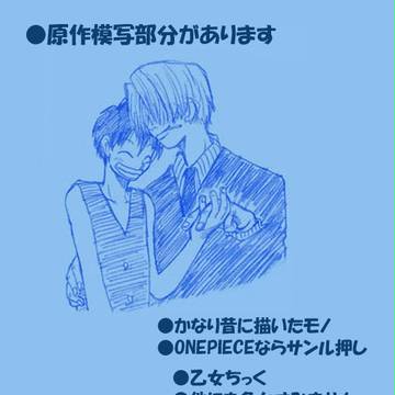【腐】サンルまんが