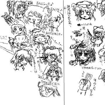 絵チャの落書き集
