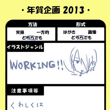 おねんが