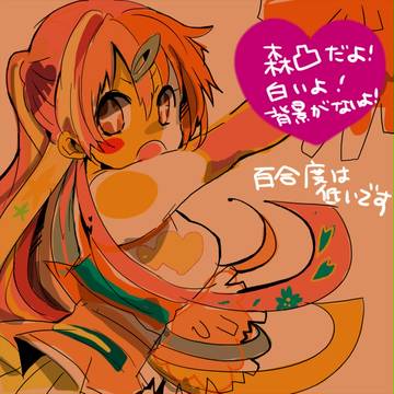 森凸漫画