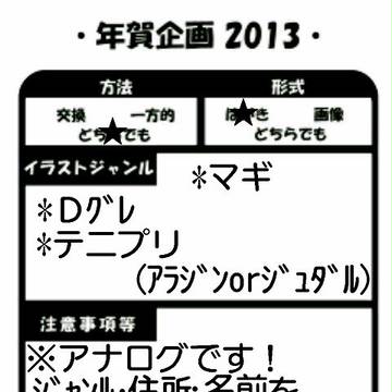遅くなりました…
