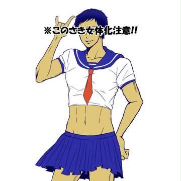 【腐】青峰君と黒子ちゃん【黒バス】