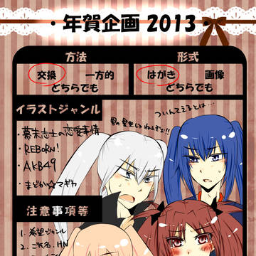 年賀状ください！！ください！！！