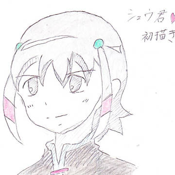 シュウ君初描き