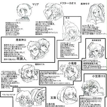 GS美神キャラ図鑑大作戦!!