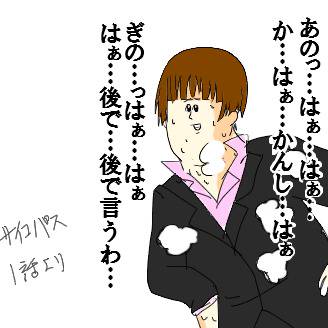 サイコパスらくがき詰め(宜野多め）