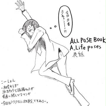 今回の漫画と掛けまして、受験生におあつらえ向けと解きます
