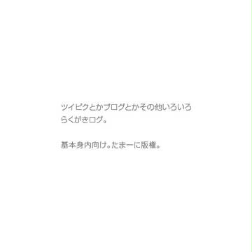 ログ