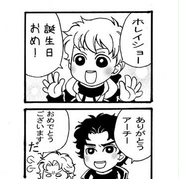 誕生日