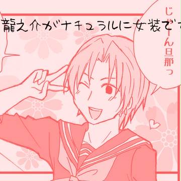 セーラ服のアルトリアちゃんが可愛かったので