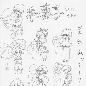 和菓子詰め合わせセット