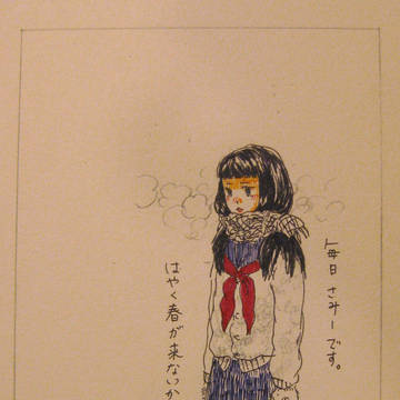 さむいね。