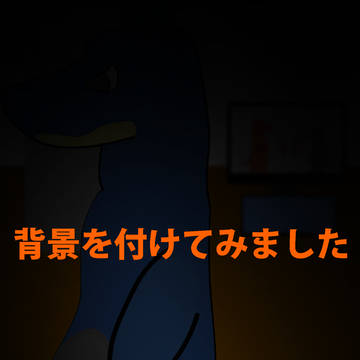 背景を書いてみました！【差分あり】