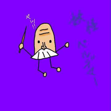 妖怪ぺルデマー