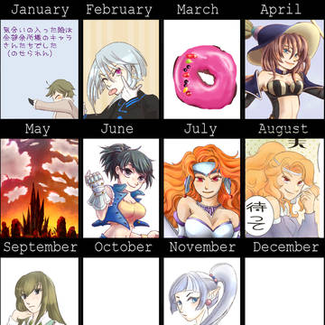 2012年の。