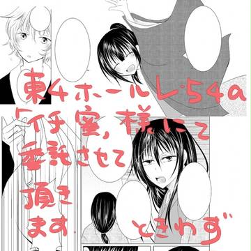 冬コミ新刊サンプル