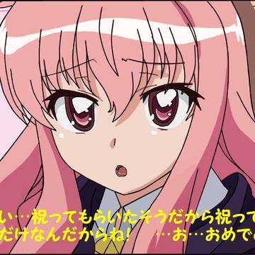 お祝い用（※ほぼ自作じゃありません）