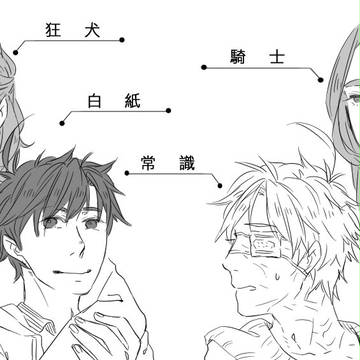 【F/Z】四人同居パロ【バサ雁】