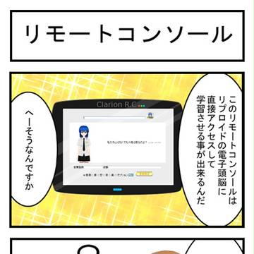 人工無脳都市クラリオン15