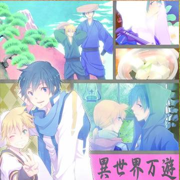 【ボーマス２３新刊サンプル】異世界万遊