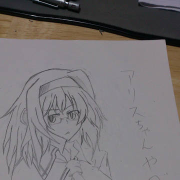 アリスちゃんのおっぱいも大好き