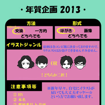 【〆切ました】おねんが【ありがとう】