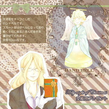 【ぴく死神】プレゼント【HNC】