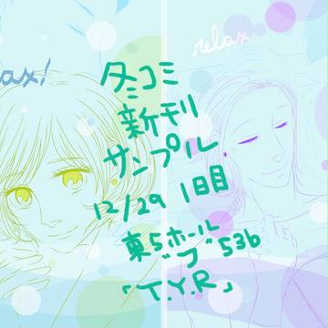 C83 冬コミ新刊サンプル