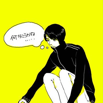 そんな事をおもっていたんだ