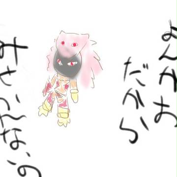 １．２．３顔以外のもに子は顔を隠せばいいよ