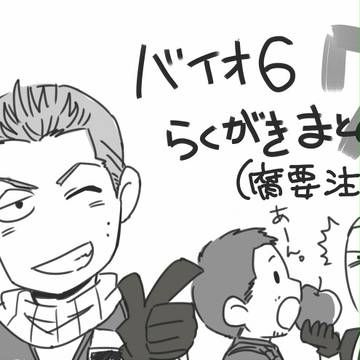 ばいお act.7