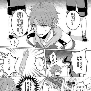 ダンエボACまんが
