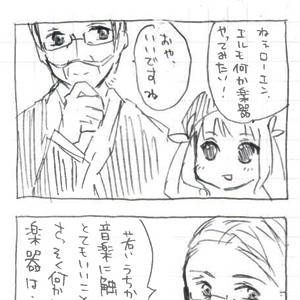 えくしりあ2しゃーぺん4コマ3