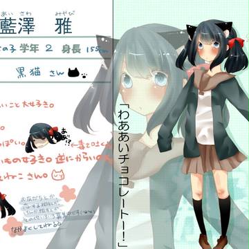【ねこがく。】藍澤 雅