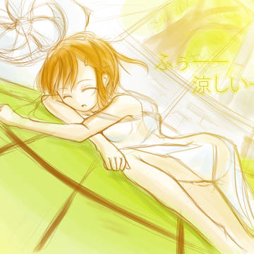 夏の思い出