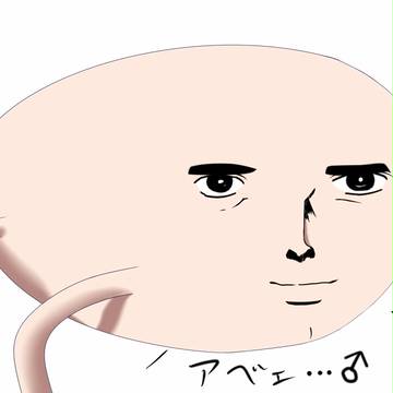 ｱﾍﾞｪ･･･♂