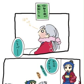 かぜっぴき