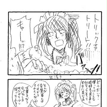 ひとりじめ宝城夫妻　２つ