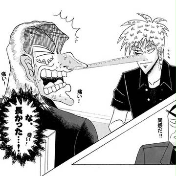 同感だ！！