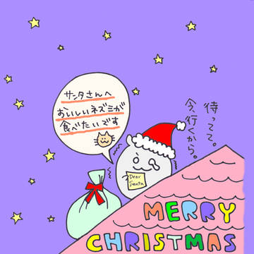 クリスマス2012