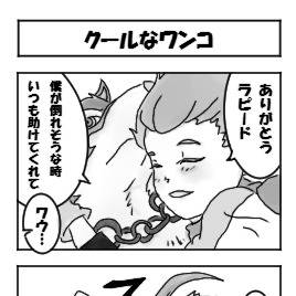 クールなワンコ