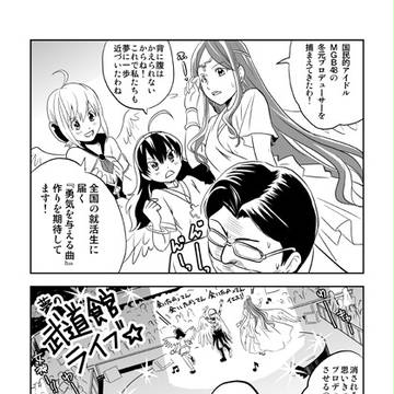 目指せ「就活アイドル」（その20）