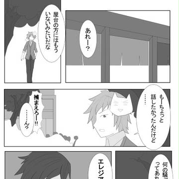 【ドロケイドロ】ミスチヴァスの同胞【秋祭りアフター】