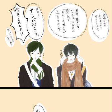 【黒バス】まちあわせ【森月宮】