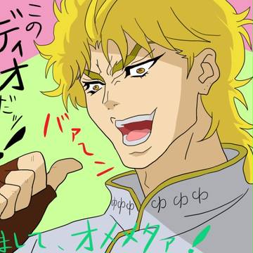 ディオ　2013年　年賀状