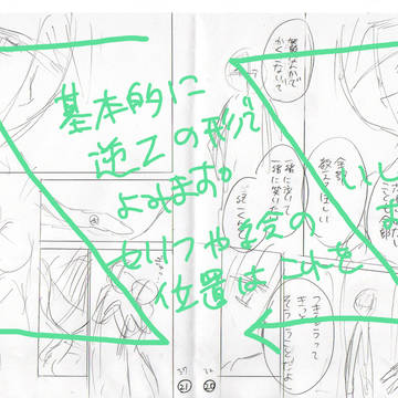【超初心者向け】ネームの基本【講座】