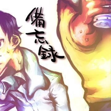 ひとつ前の奴の備忘録